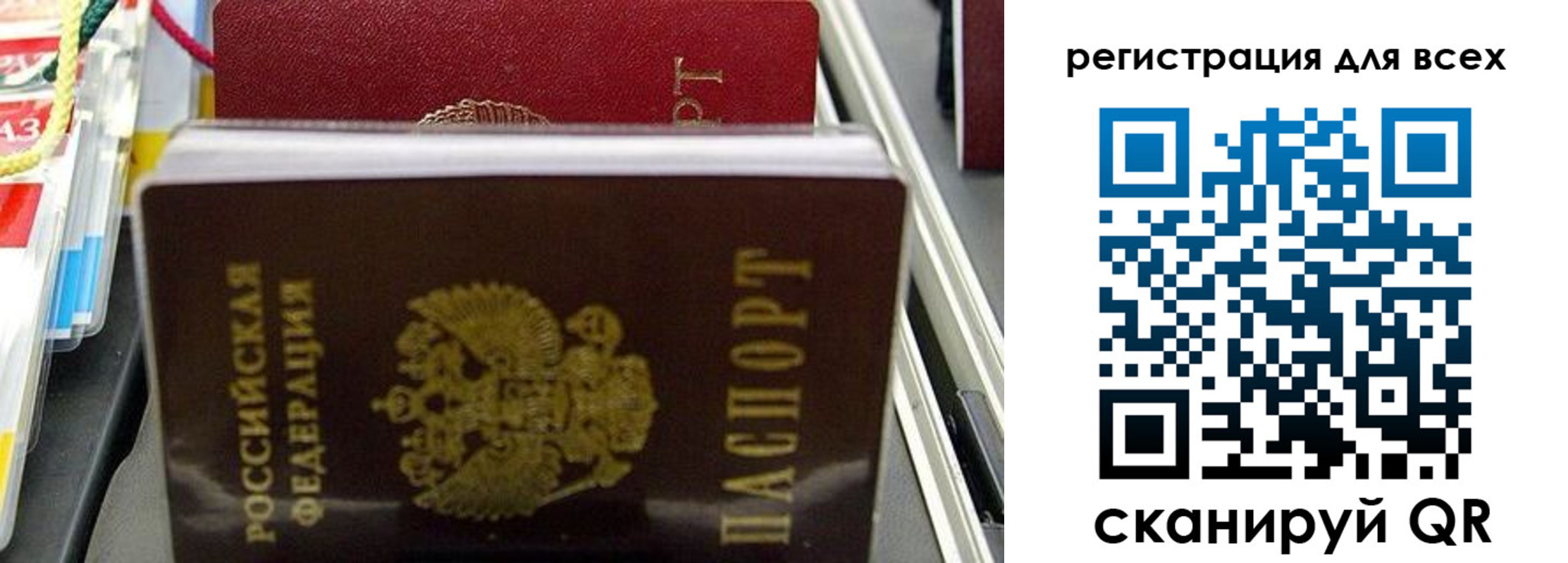 прописка ребенка в Гусь-Хрустальном